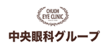 中央眼科グループ