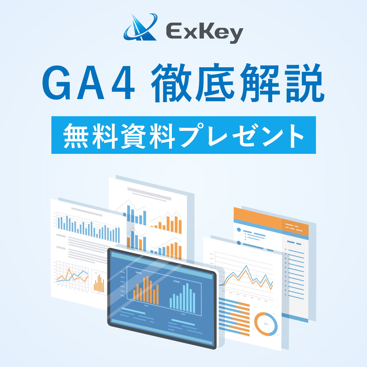 資料ダウンロード
