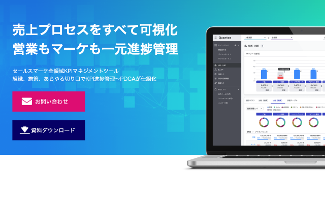 新SaaSサービス「Quantee」リリース | 株式会社ExKey